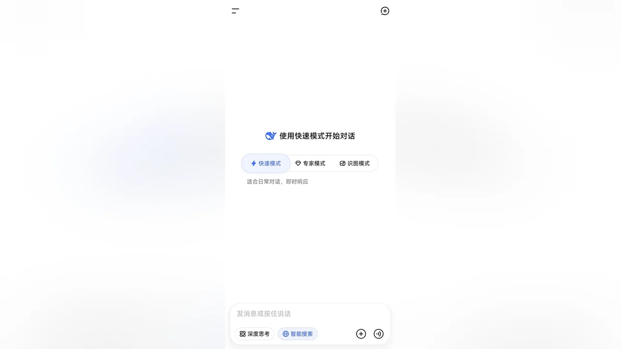 The DeepSeek Android app interface, the company's consumer chatbot