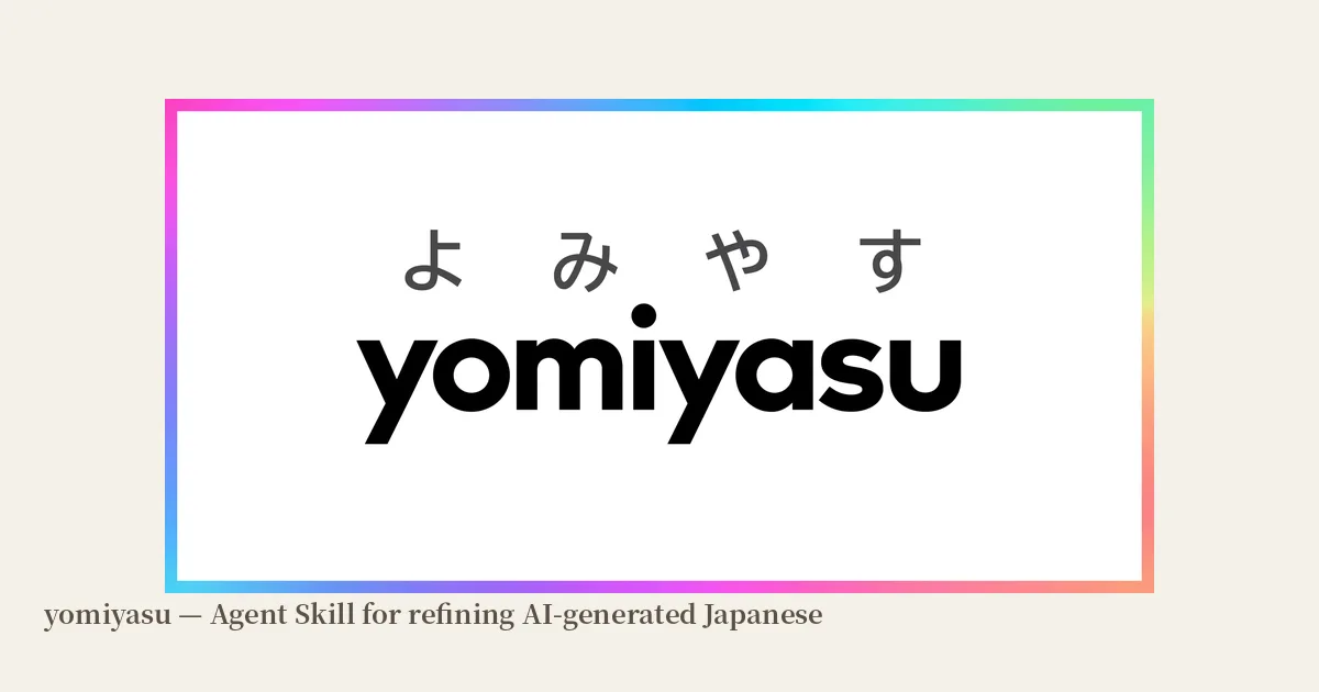 The yomiyasu logo: よみやす above yomiyasu in bold type